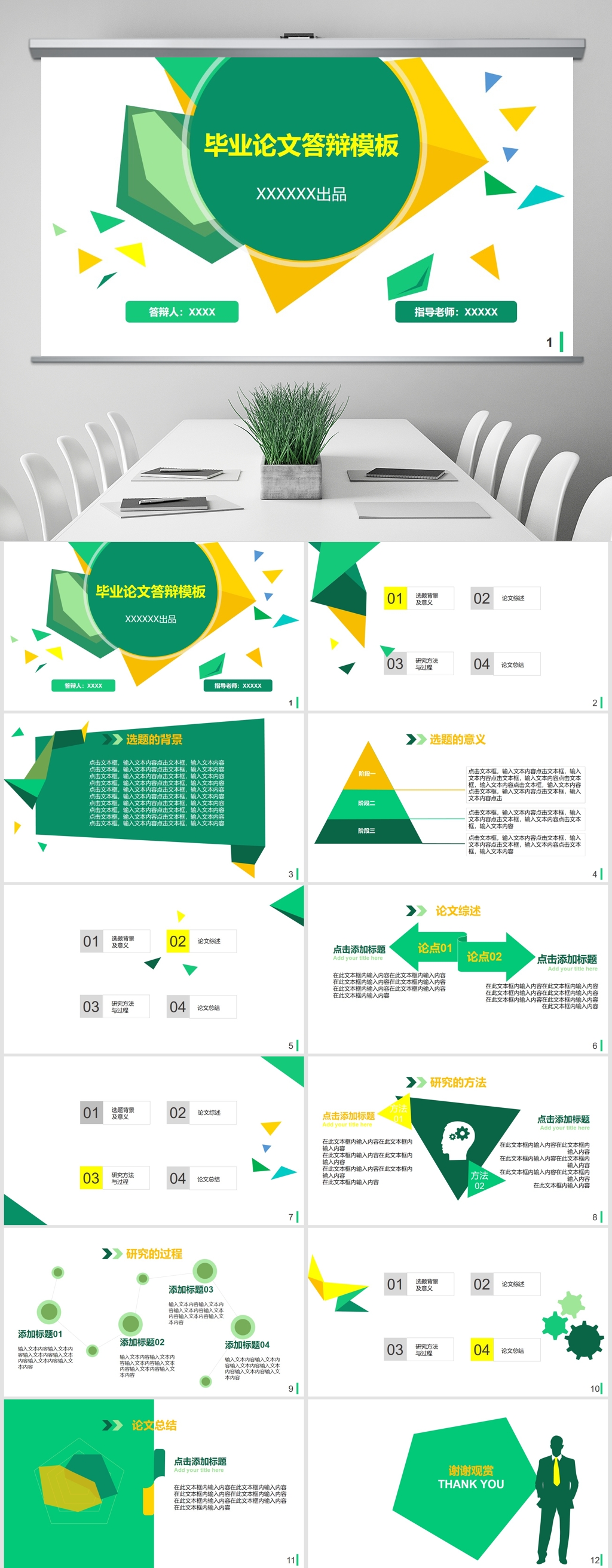 毕业答辨(35).jpg