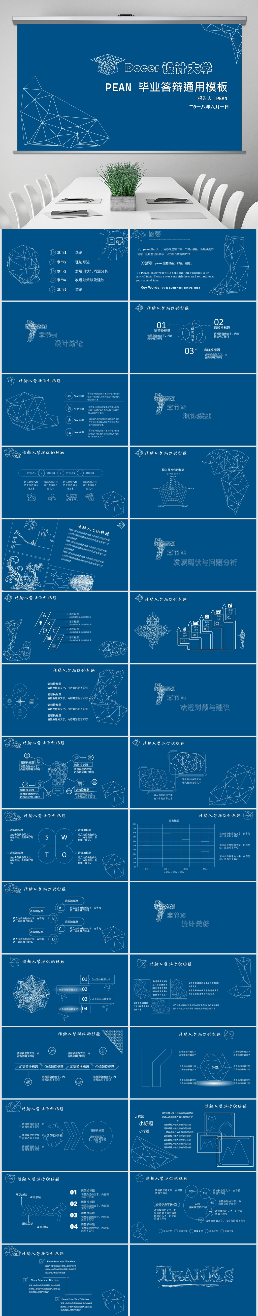 毕业答辨(44).jpg