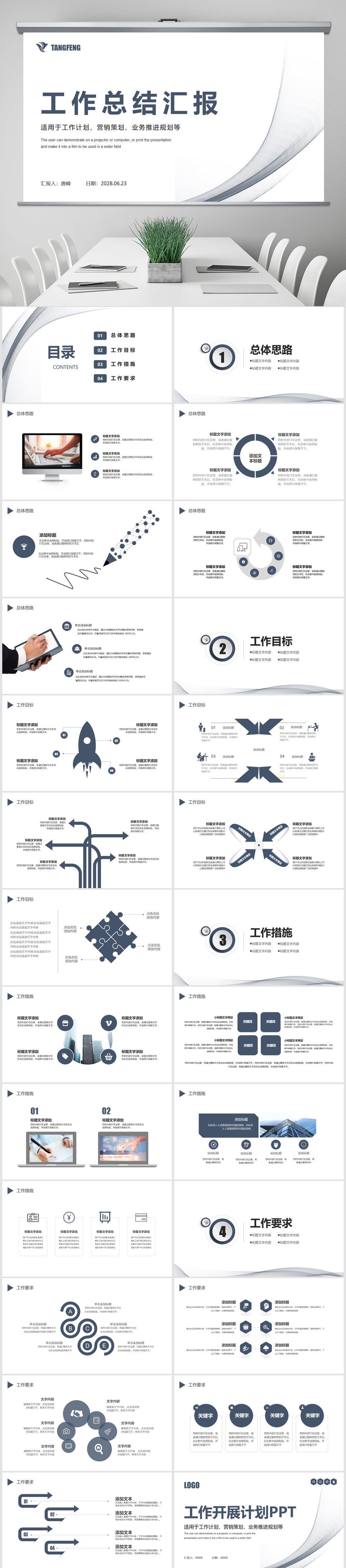 工作总结-(4).jpg